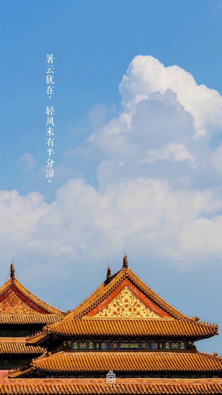 736x1308 Forbidden City photography internal Beijing China building landscape palace antiquity