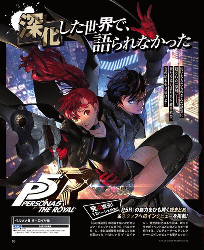 817x1000 Is there a desktop wallpaper of Joker and Kasumi without the text