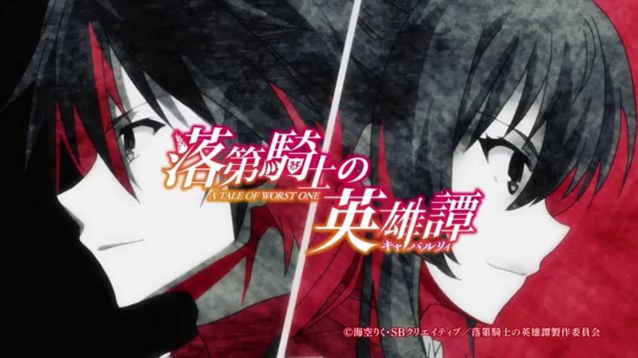 1280x720 Rakudai Kishi no Cavalry Opening by Mikio Sakai HD