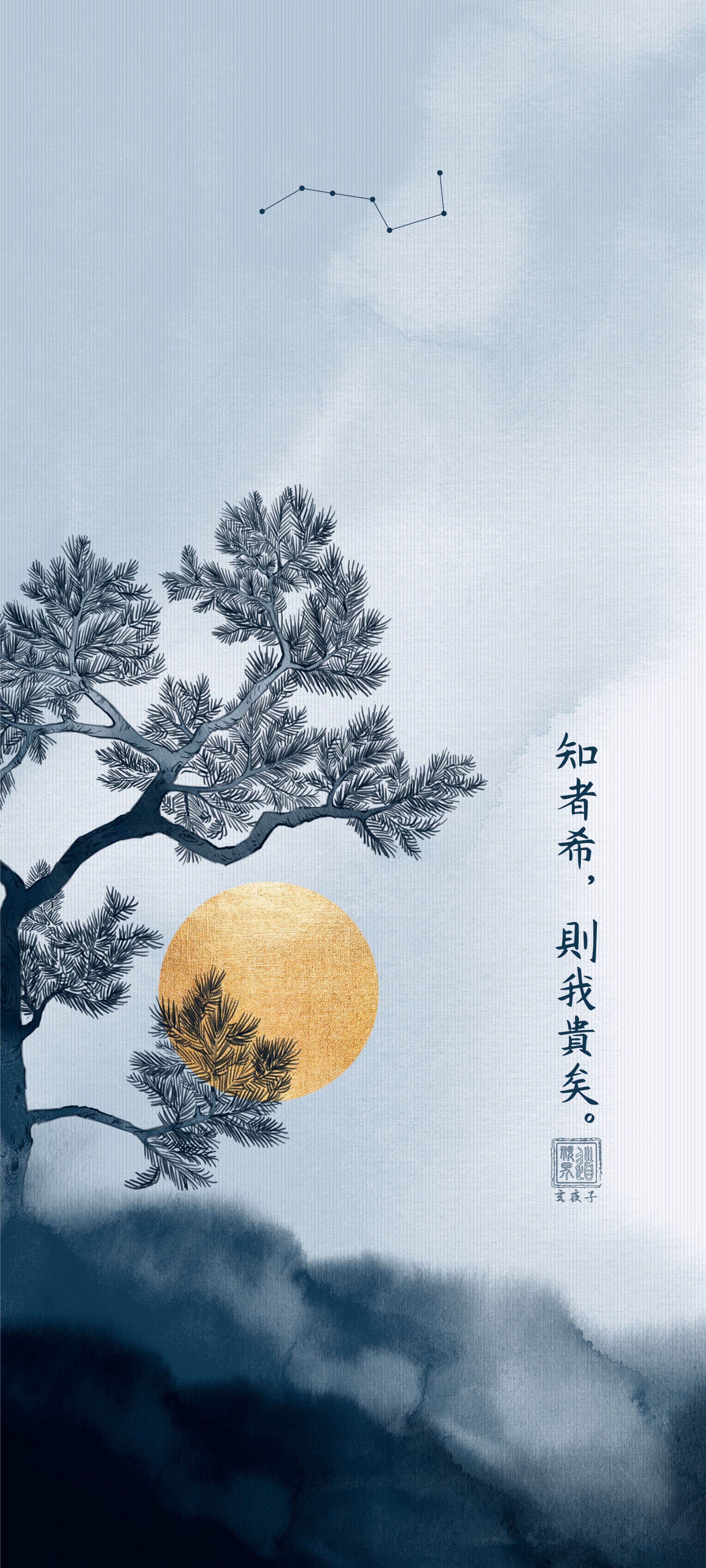 2172x4825 Tao Te Ching Chapter 72 Simple Ancient Style Taoism Wallpaper