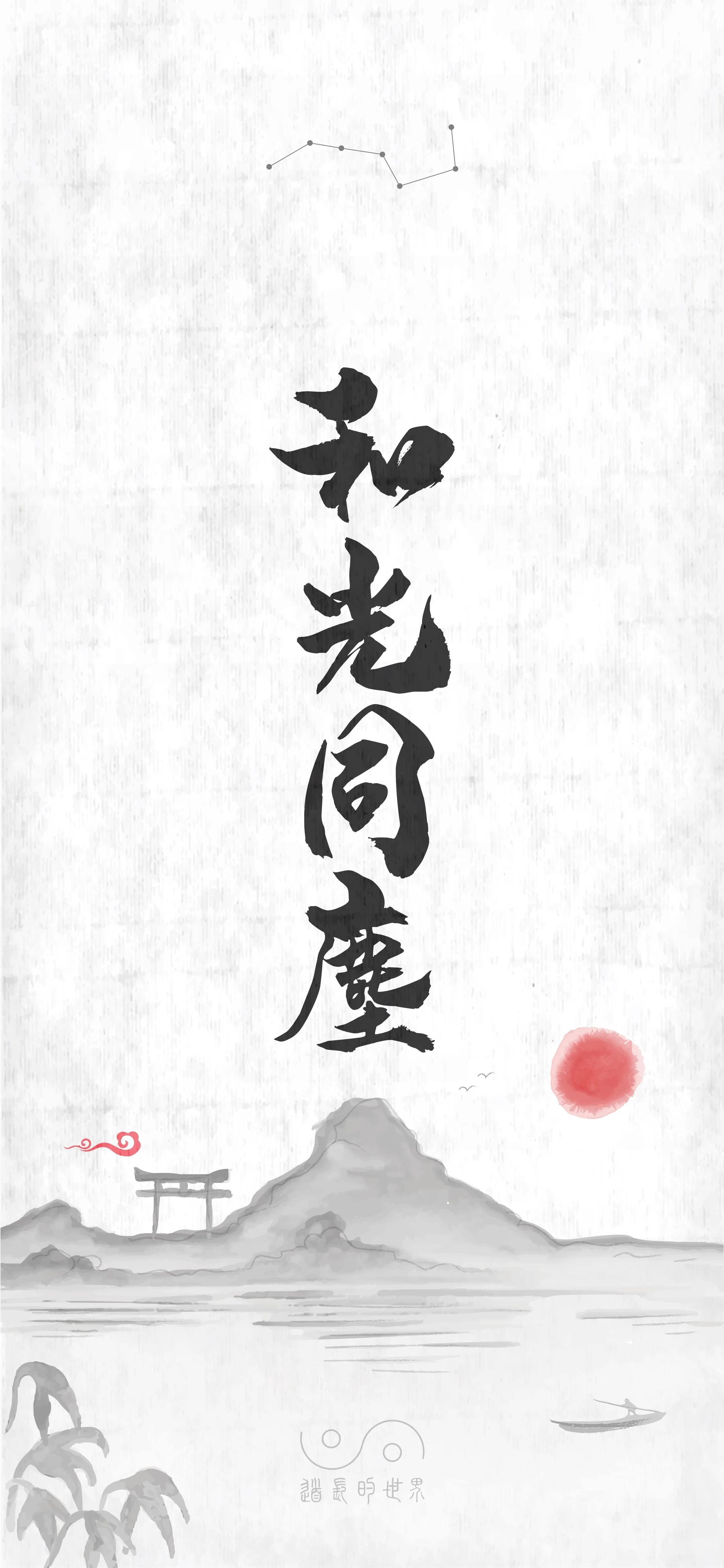 2251x4875 Lao Tzu's Tao Te Ching Chapter 4 Wallpaper Sharing