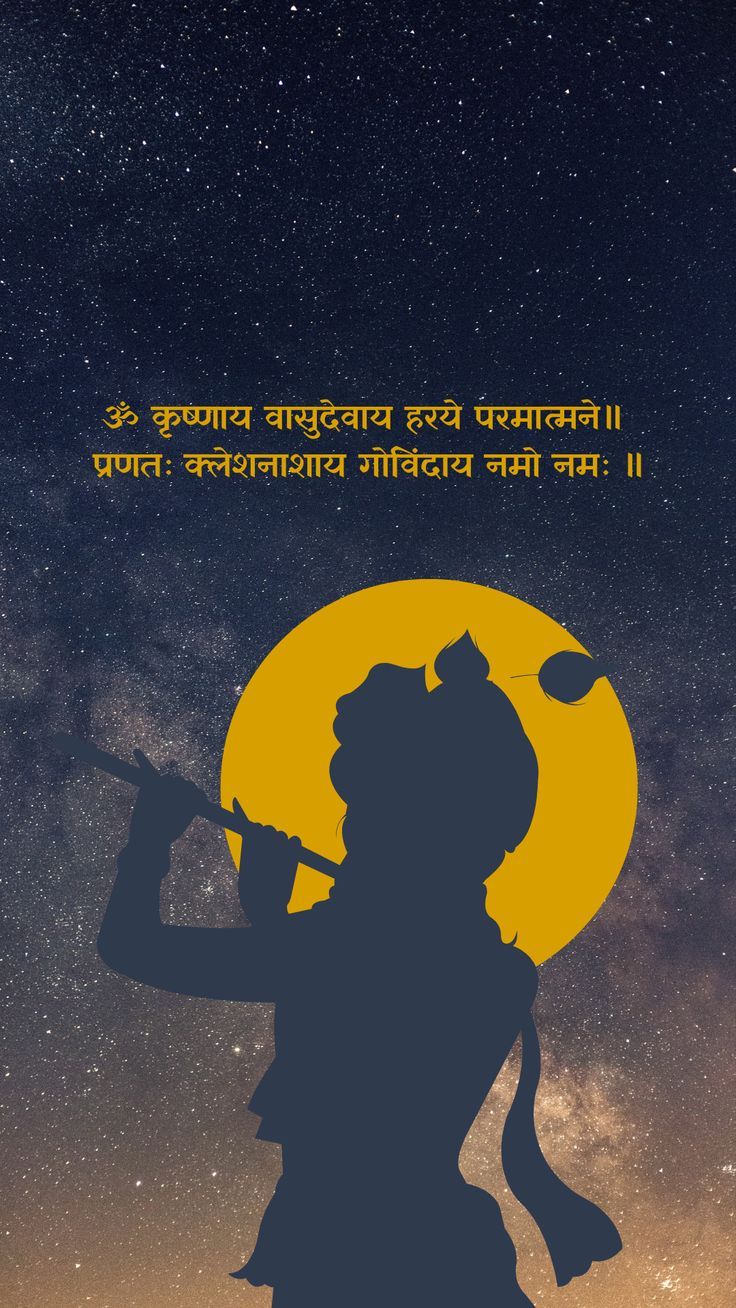 736x1308 Krishna Wallpaper