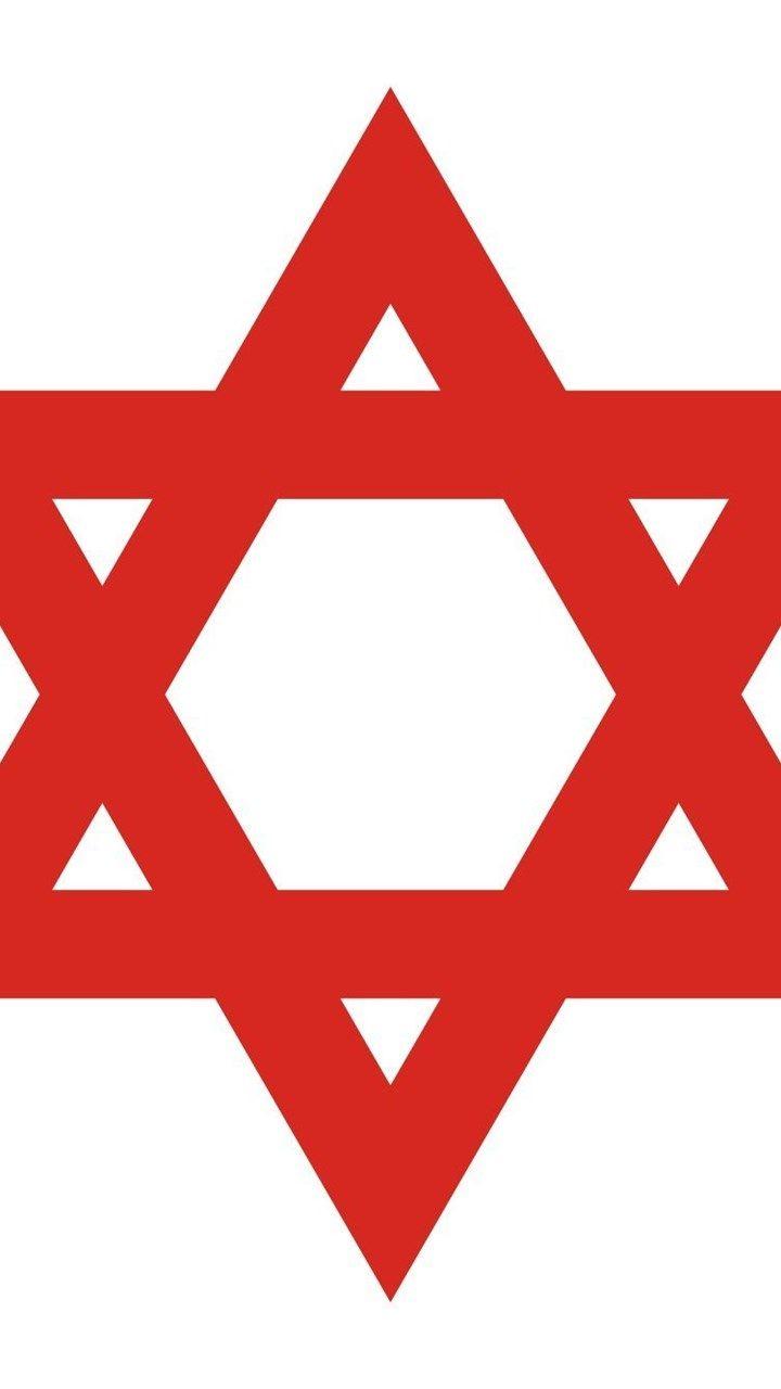 720x1280 2000px Red Star Of David_svg Wallpaper Desktop Background