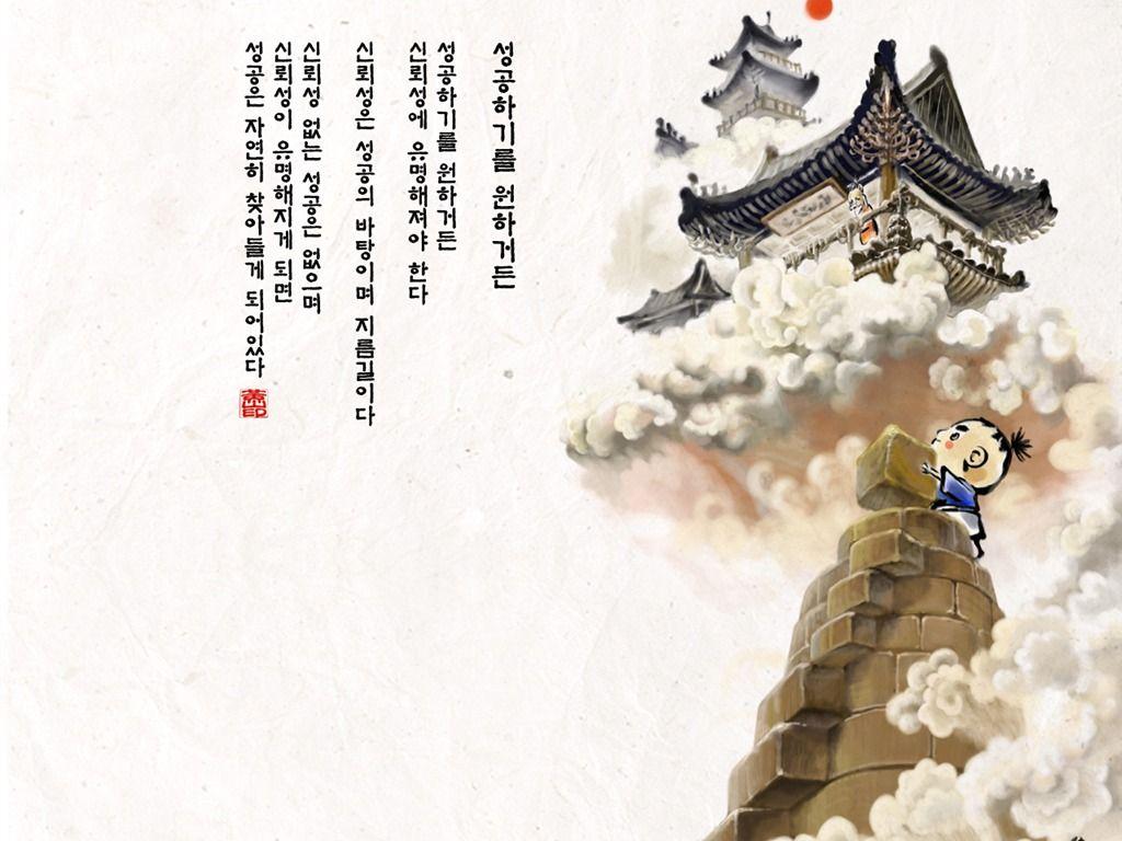 1024x768 South Korea ink wash cartoon wallpaper Wallpaper