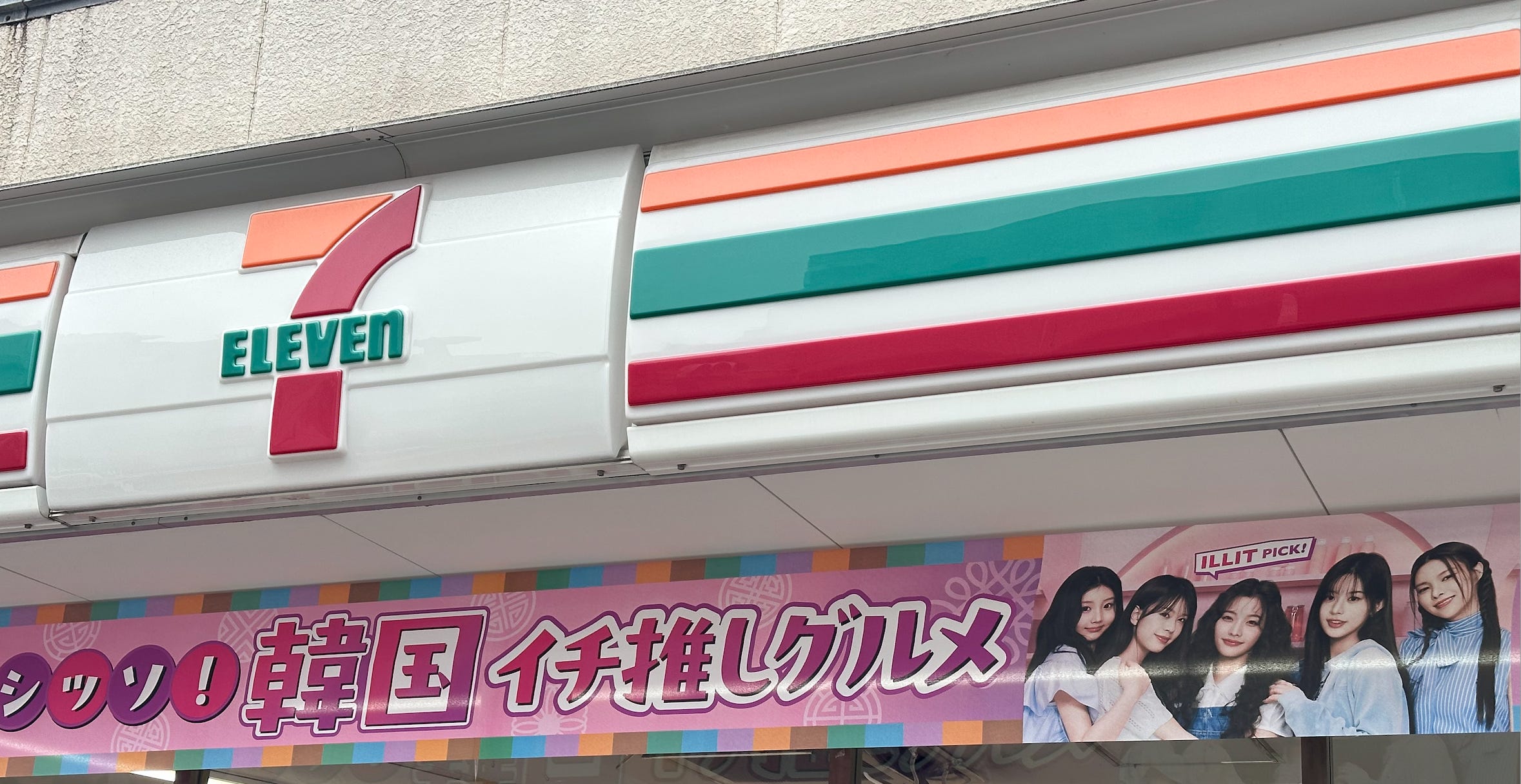 2358x1216 Make Believe Bonus: A Selection Of ILLIT Picks From 7 11 Japan's Current Korean Fair