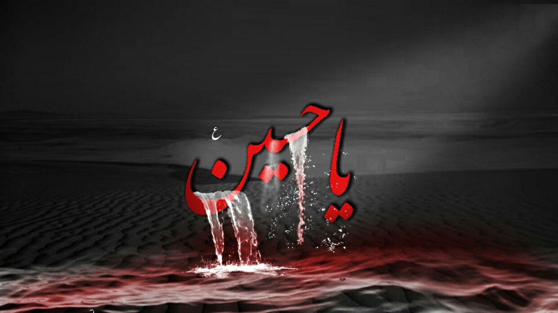 1920x1080 Ya Third Imam Ya Hussain HD Ya Hussain Wallpaper