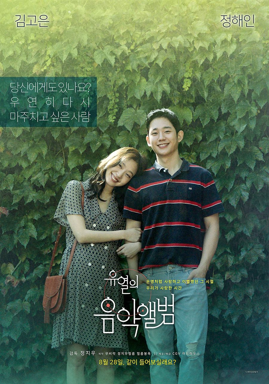 900x1283 Tune in for Love (2019)