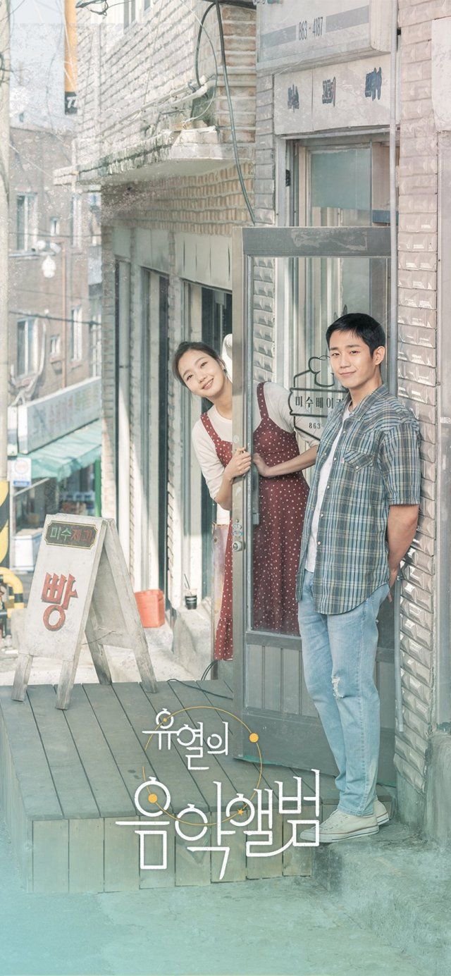 640x1385 Tune In For Love Wallpaper