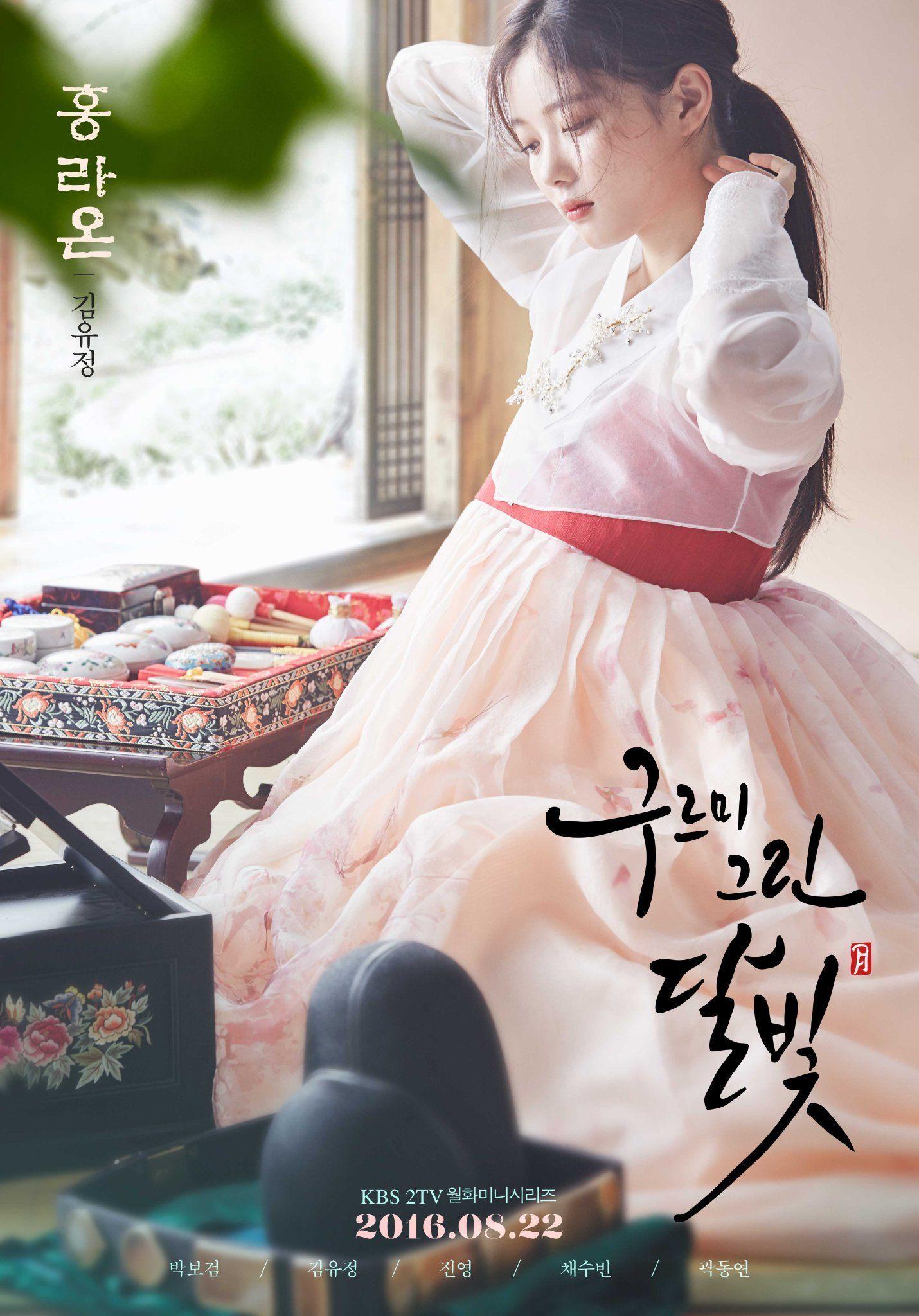 1430x2048 Moonlight Drawn by Clouds Releases Alluring Main Character Posters