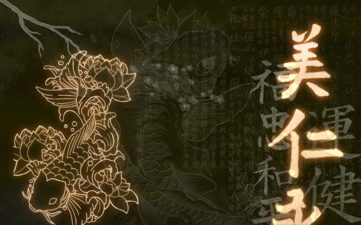 1440x900 Asian Themed Wallpaper. Asian Themed Wallpaper, Asian Themed Wallpaper And Asian Themed Wallpaper Walls