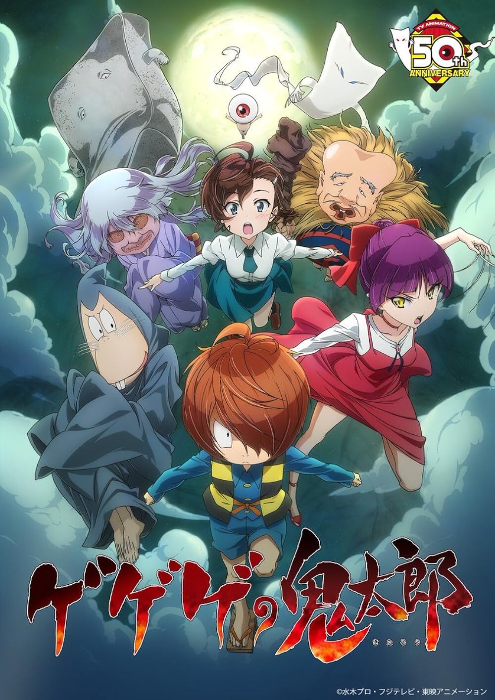 1000x1415 Gegege no Kitaro (TV Series 2018–2020)