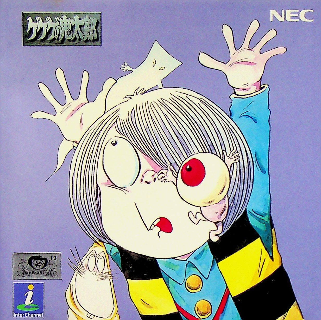 1233x1231 Gegege No Kitaro Screensaver Collection (CD ROM) : Mizuki Pro, InterChannel : Free Download, Borrow, And Streaming : Internet Archive