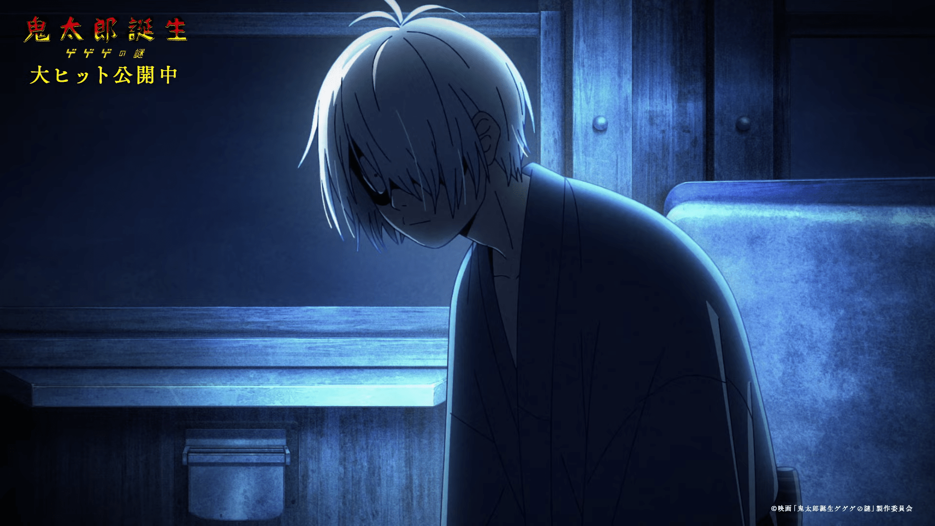 1920x1080 Clip from Kitaro Tanjou: GeGeGe no Nazo Movie Released Online