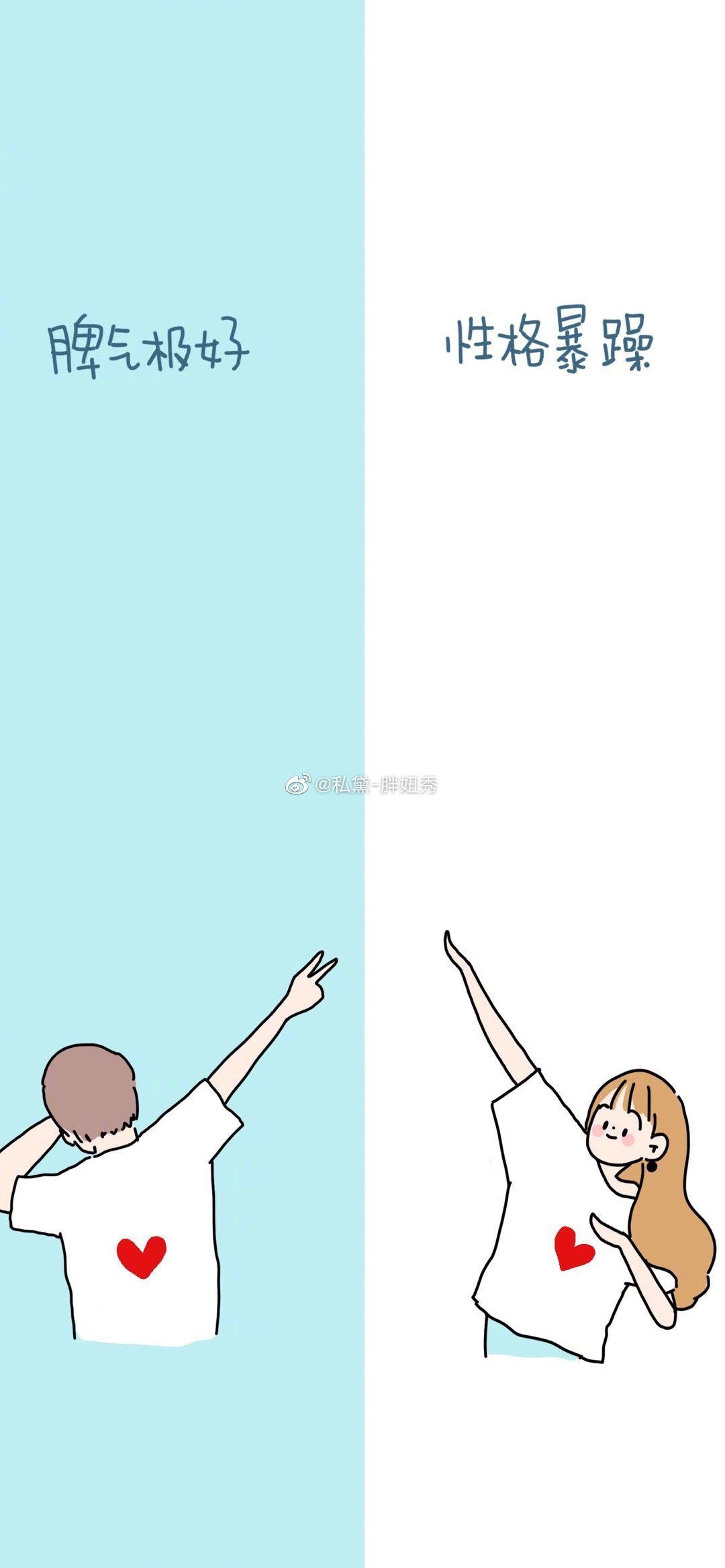 1080x2337 个WeChat wallpaper 点子. 情侶, 壁纸, 情侣壁纸