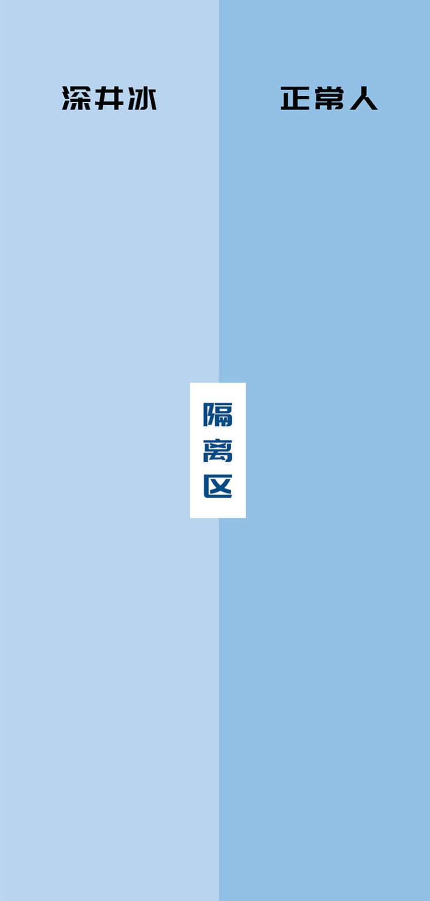 850x1780 Wechat background HD wallpaper