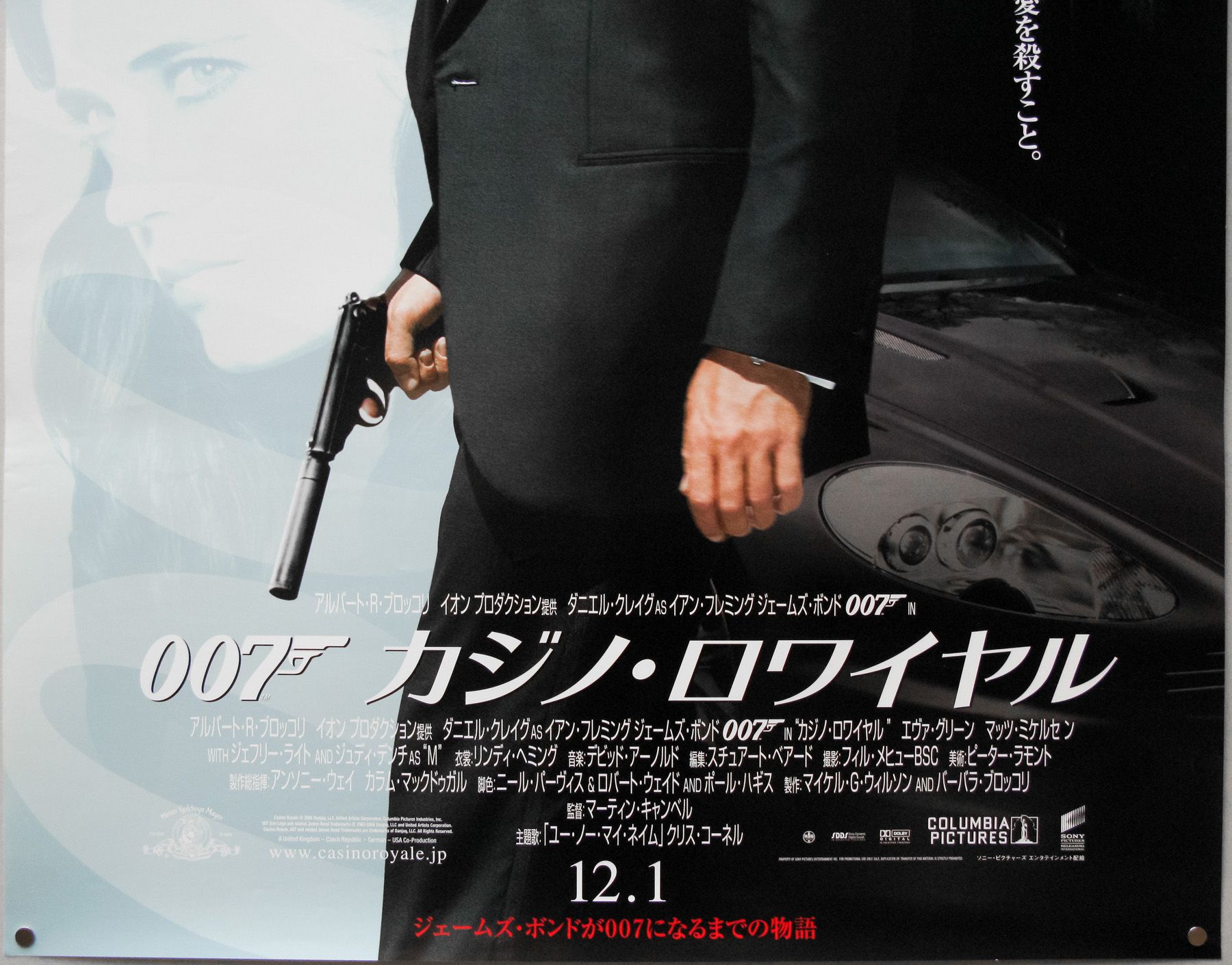1800x1411 Casino Royale / B2 / advance / sideways style / Japan Film on Paper