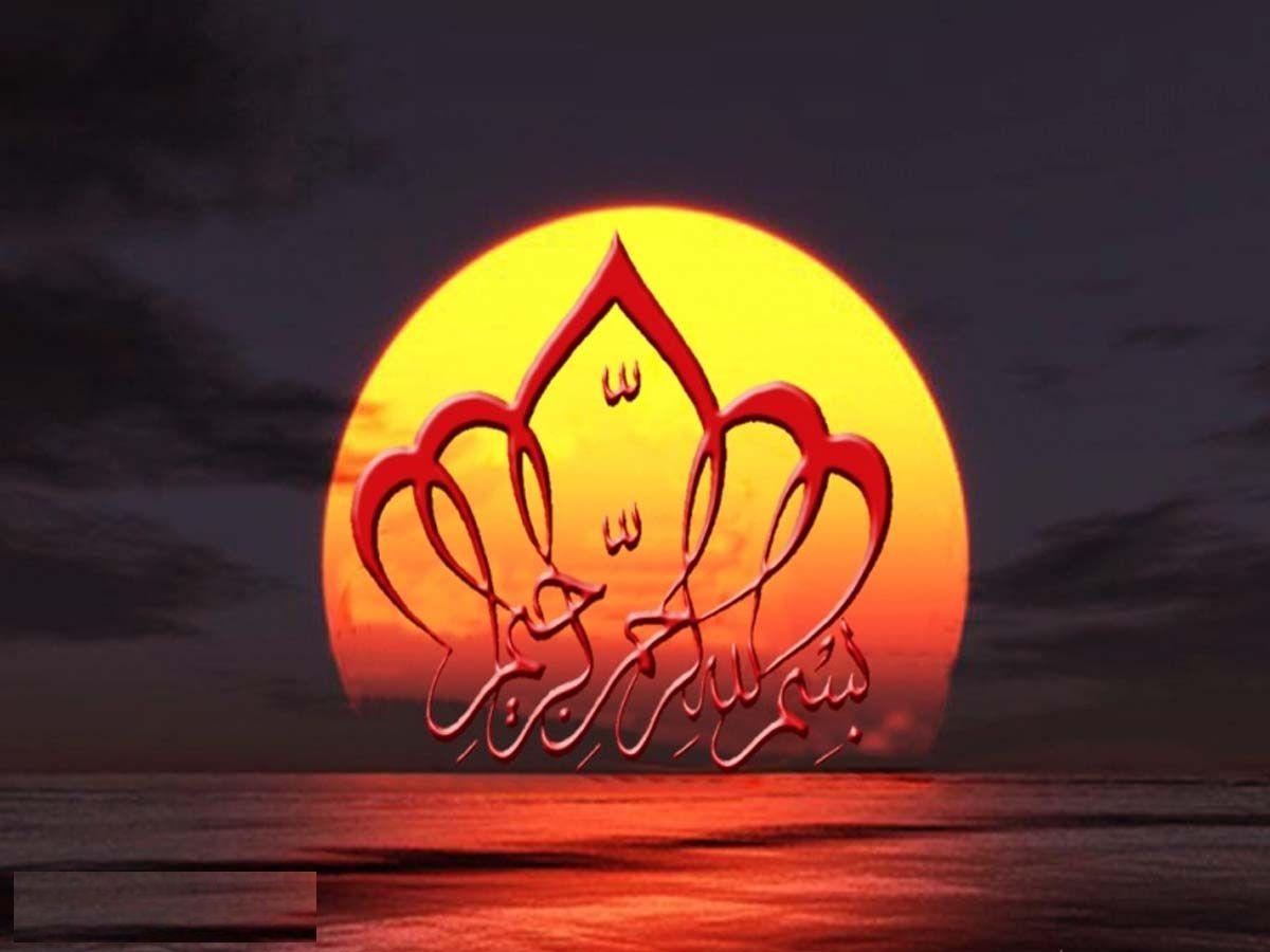 1200x900 Bismillah Al Rahman Al Rahim HD Wallpaper