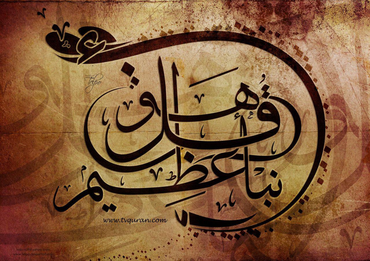 1280x905 Islamic Wallpaper HD Download: High Resolution Islamic Calligraphy