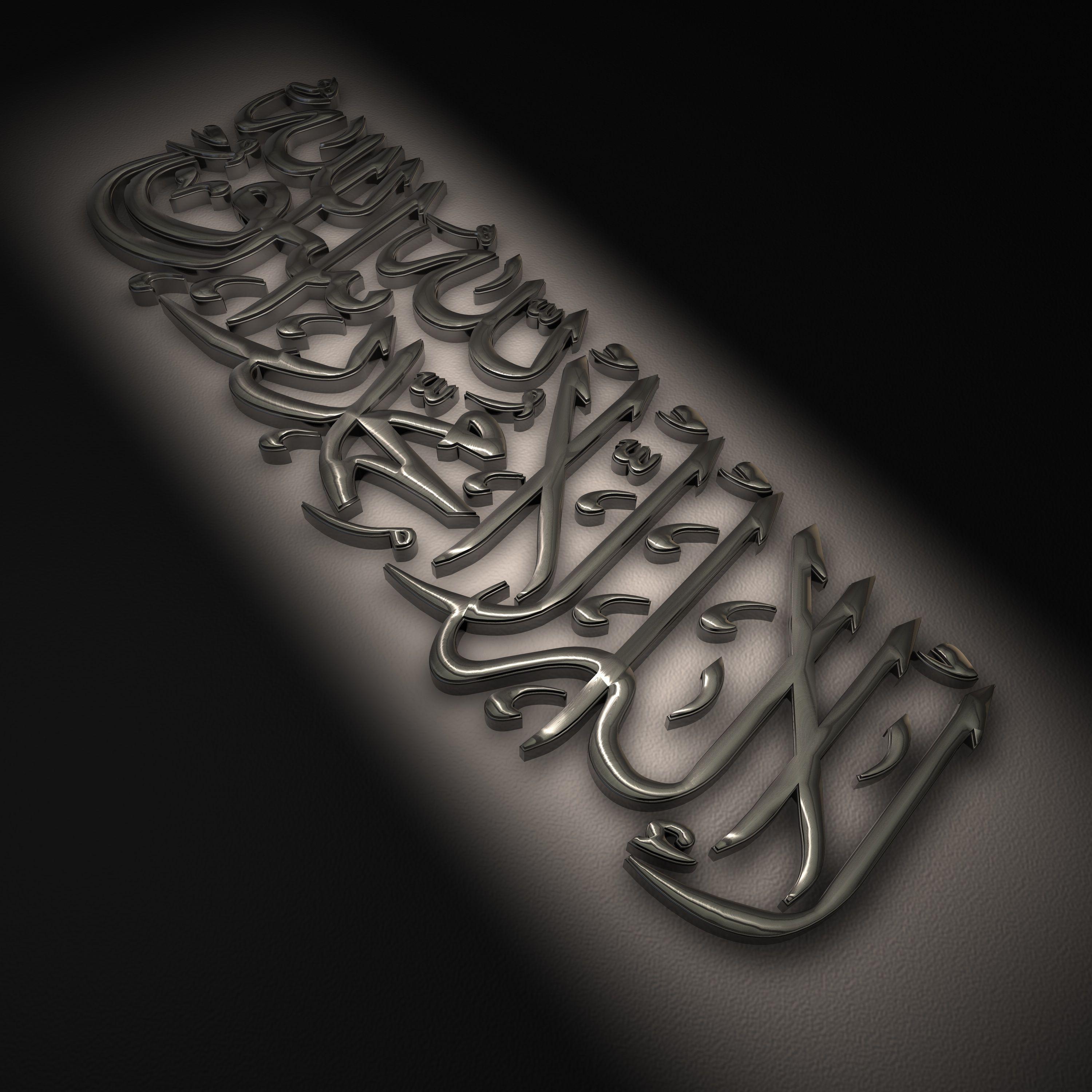 3000x3000 isalm arbic wallpaper wallpaper 3D Islamic art Arabic art Design 3D HDR Glass 3D. Islamic art, Islamic wallpaper, Arabic art