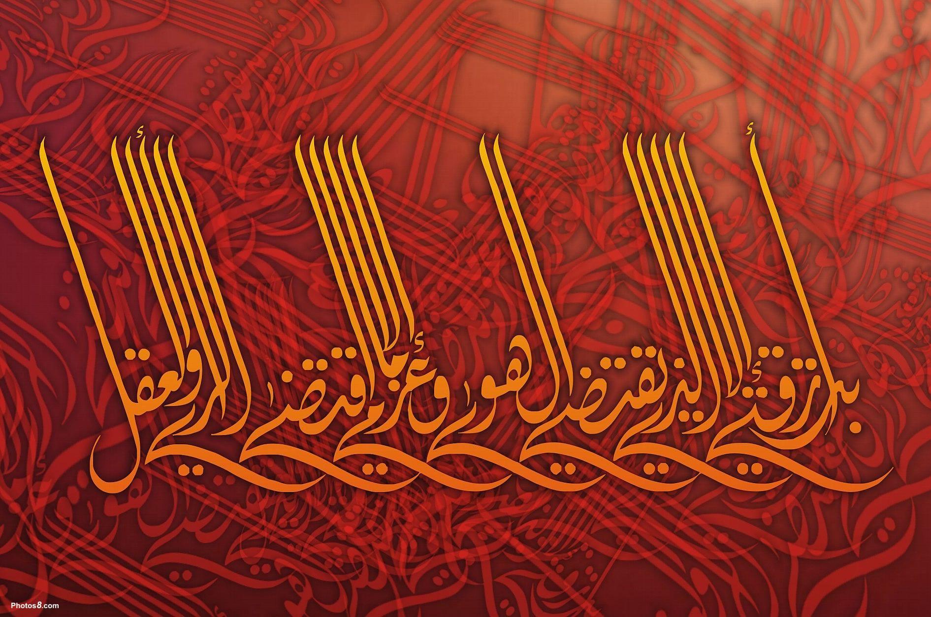 islamic art calligraphy wallpaper