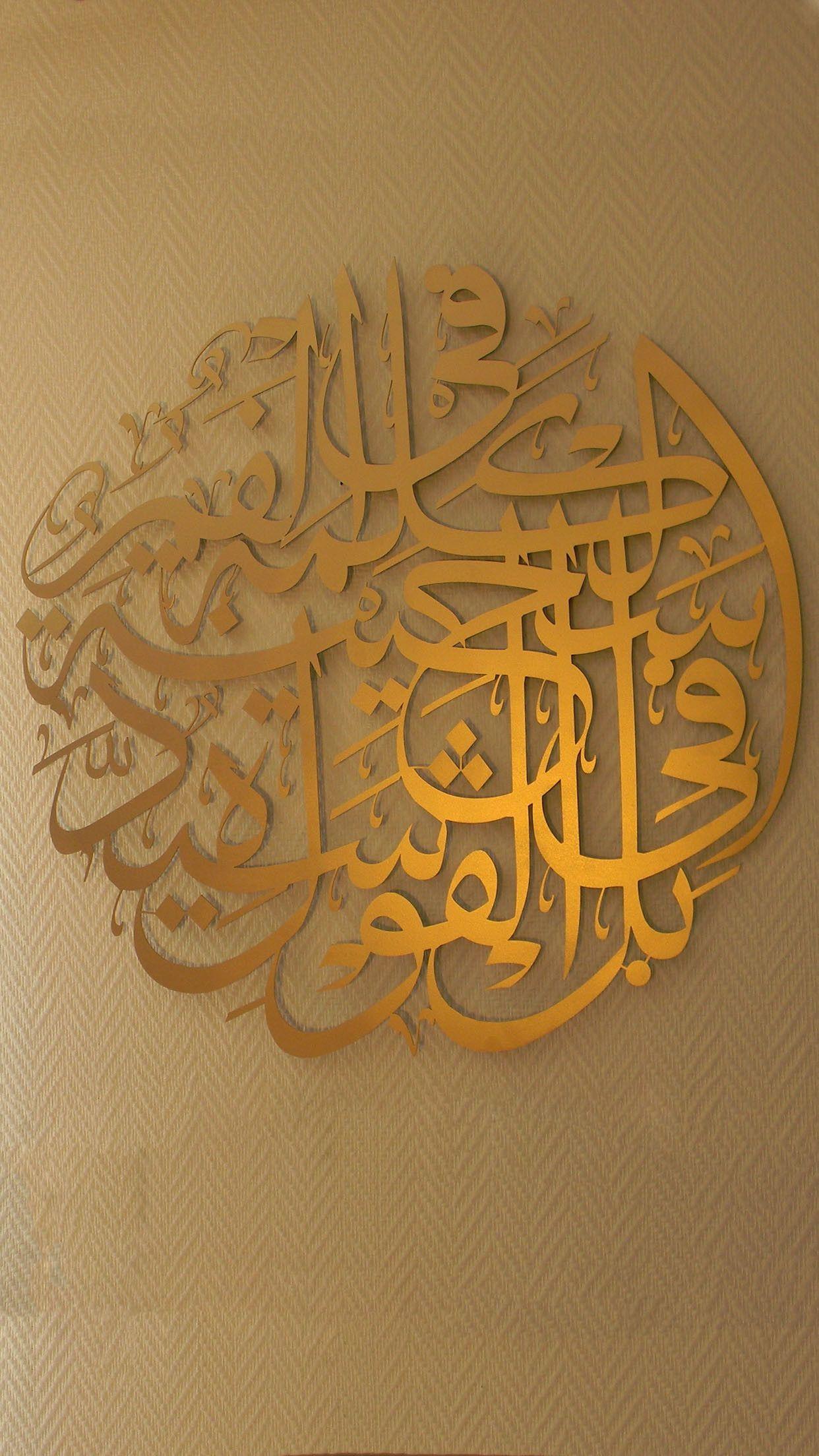 1242x2208 Arabic Words, Art Girl, Islam, iPhone Wallpaper, Photo