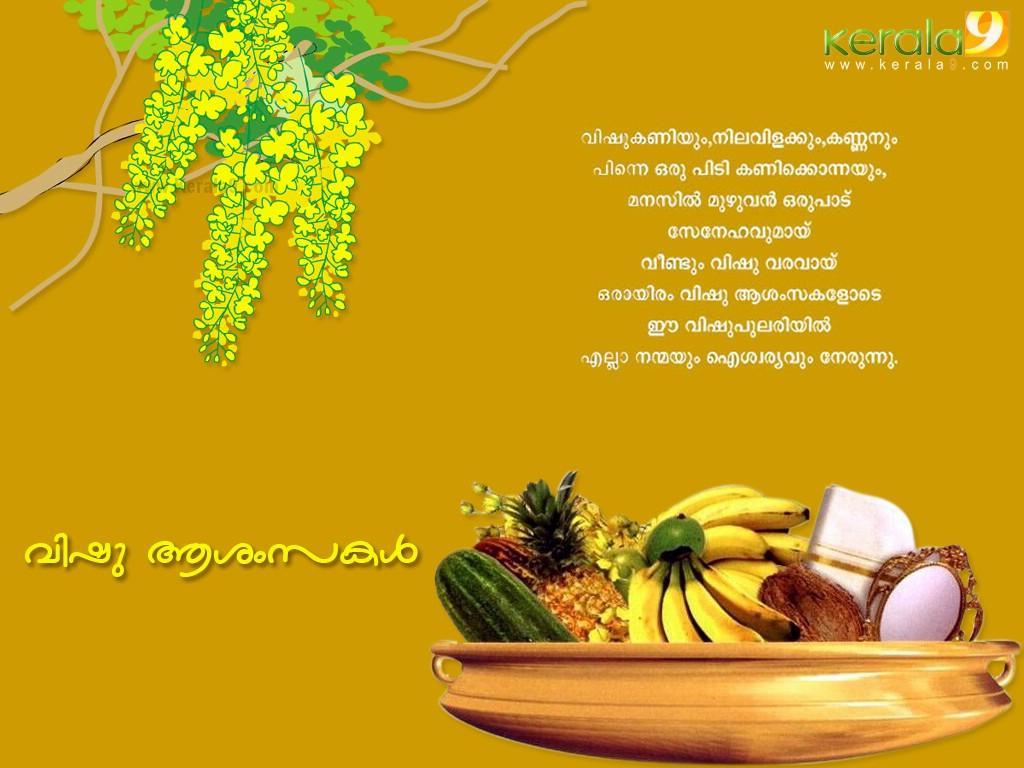 Vishu Wallpapers - Top Free Vishu Backgrounds - WallpaperAccess Vishu Wallpapers - Top Free Vishu Backgrounds - WallpaperAccess