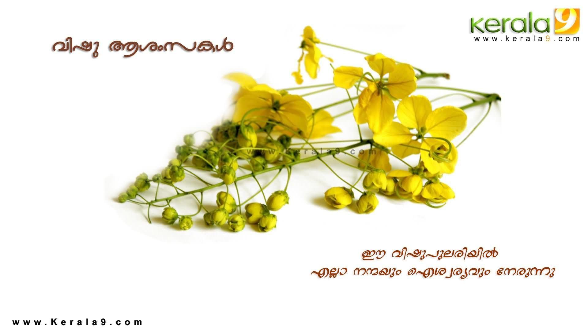 1920x1080 Advance Happy Vishu, Download Wallpaper