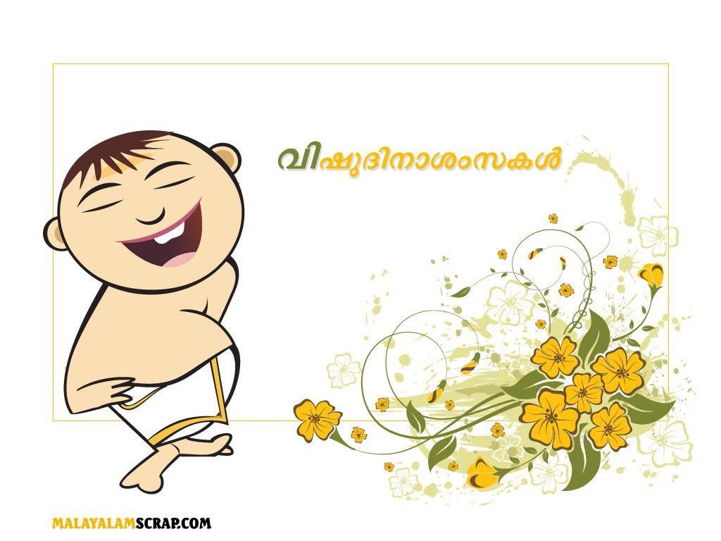 1024x768 Vishu Wallpaper 1024 x 768