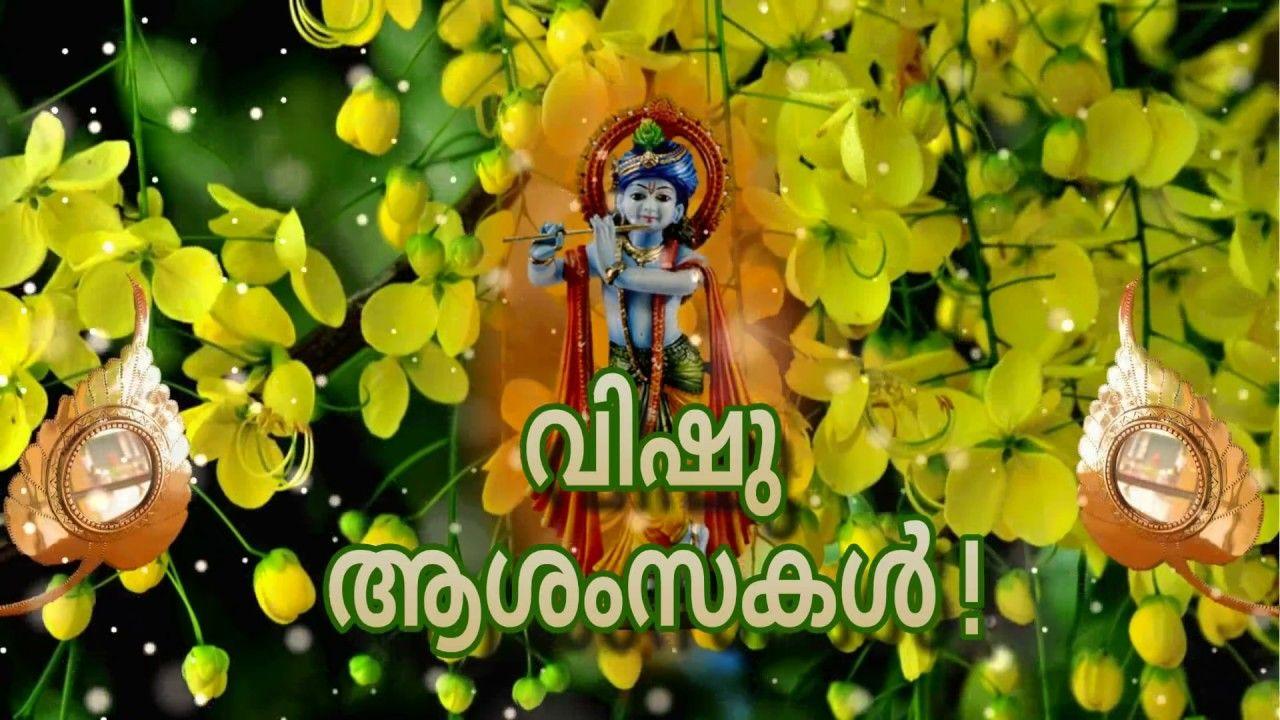 1280x720 Vishu Wishes, Malayalam Whatsapp Video Download