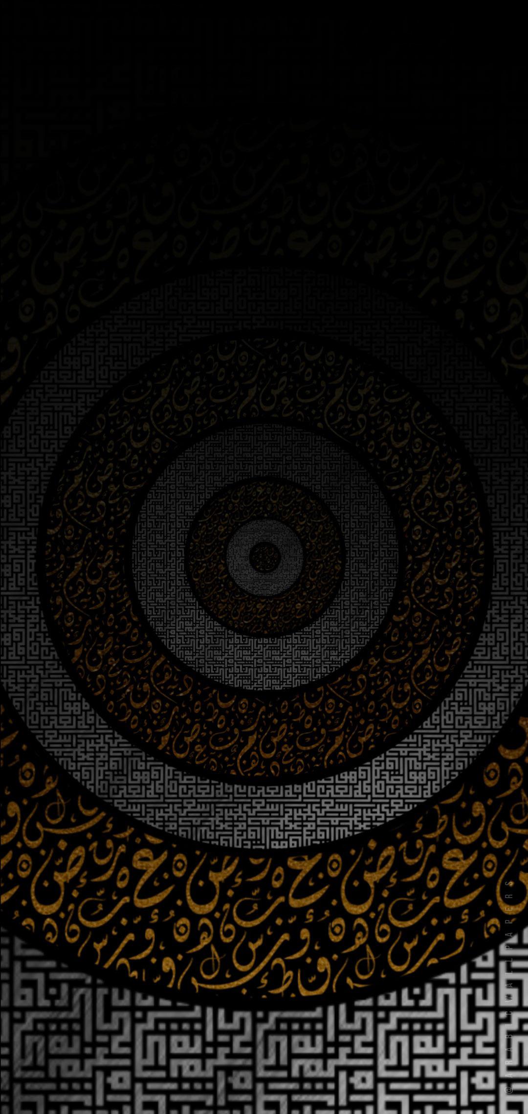 1080x2280 Arabic calligraphy wallpaper