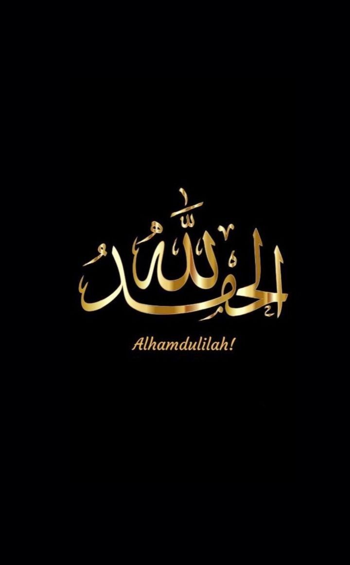 720x1162 Islamic Wallpaper with Arabic Calligraphy