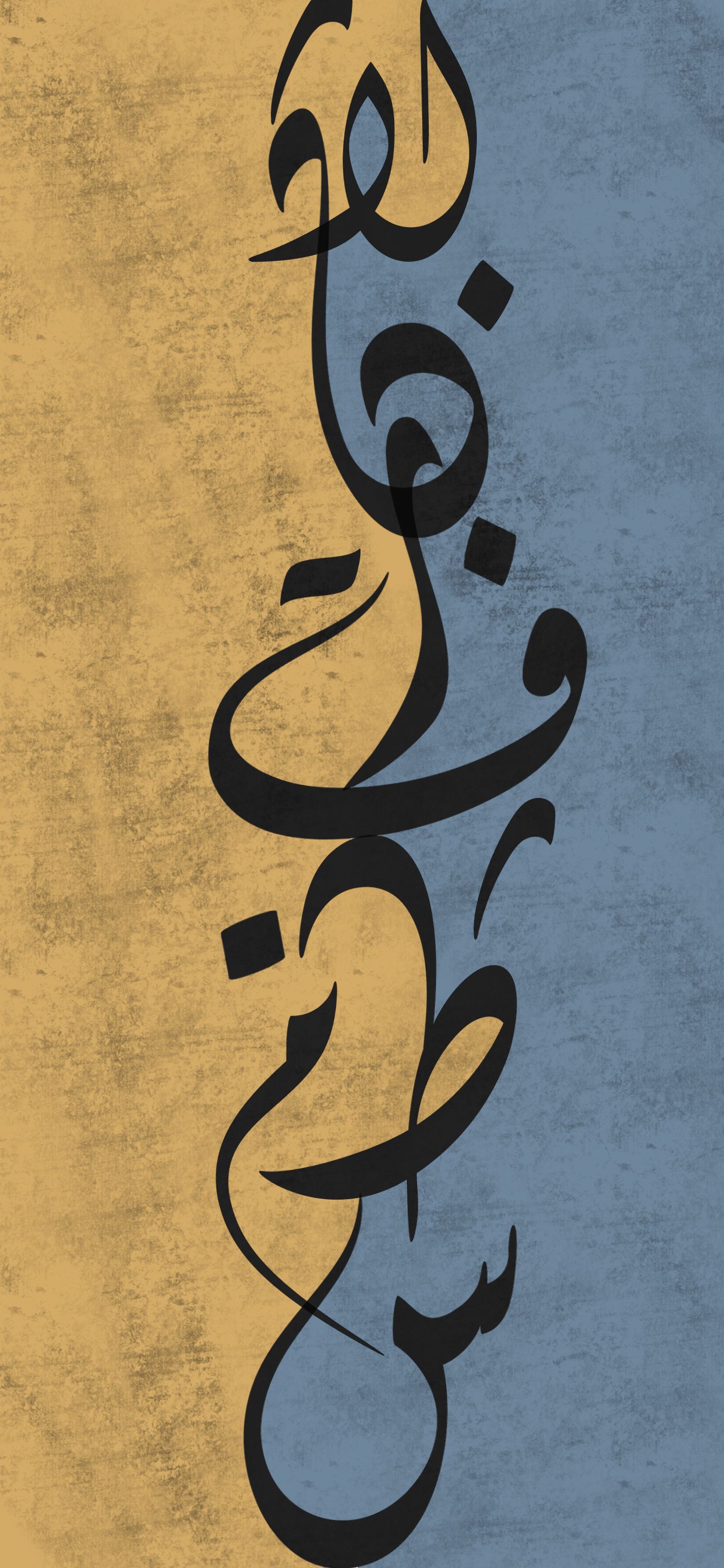 1420x3073 Arabic Calligraphy 4