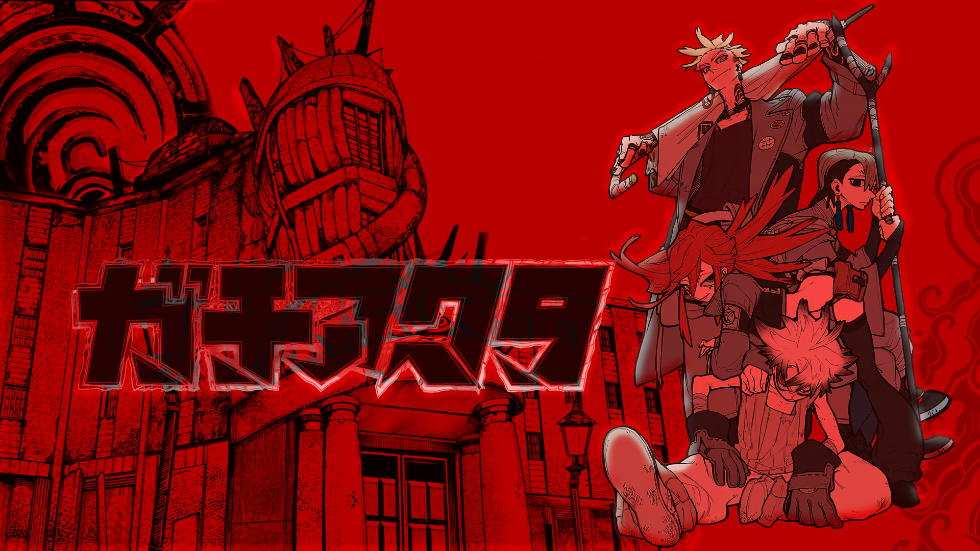 1920x1080 Gachiakuta Anime HD Wallpaper