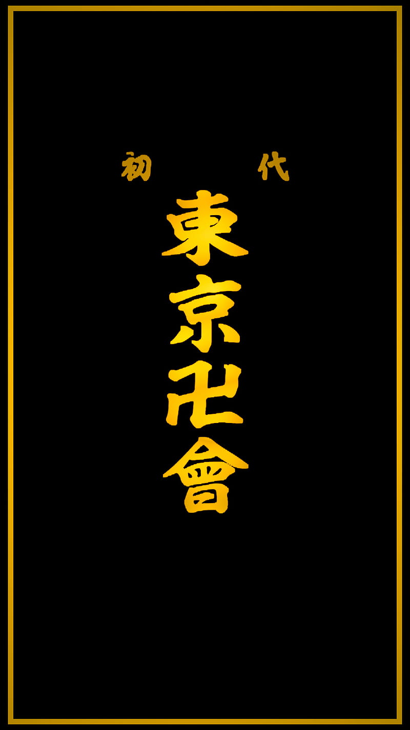 800x1422 Tokyo Manji, Tokyo Revengers, ToMan, HD phone wallpaper