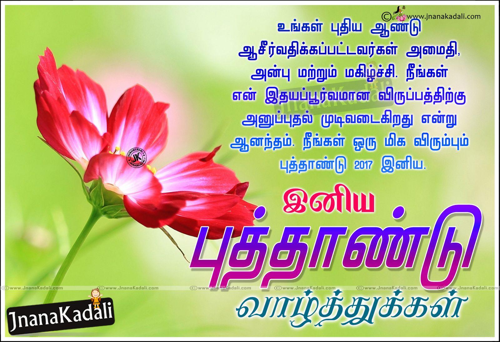Tamil New Year Wallpapers - Top Free Tamil New Year Backgrounds ...