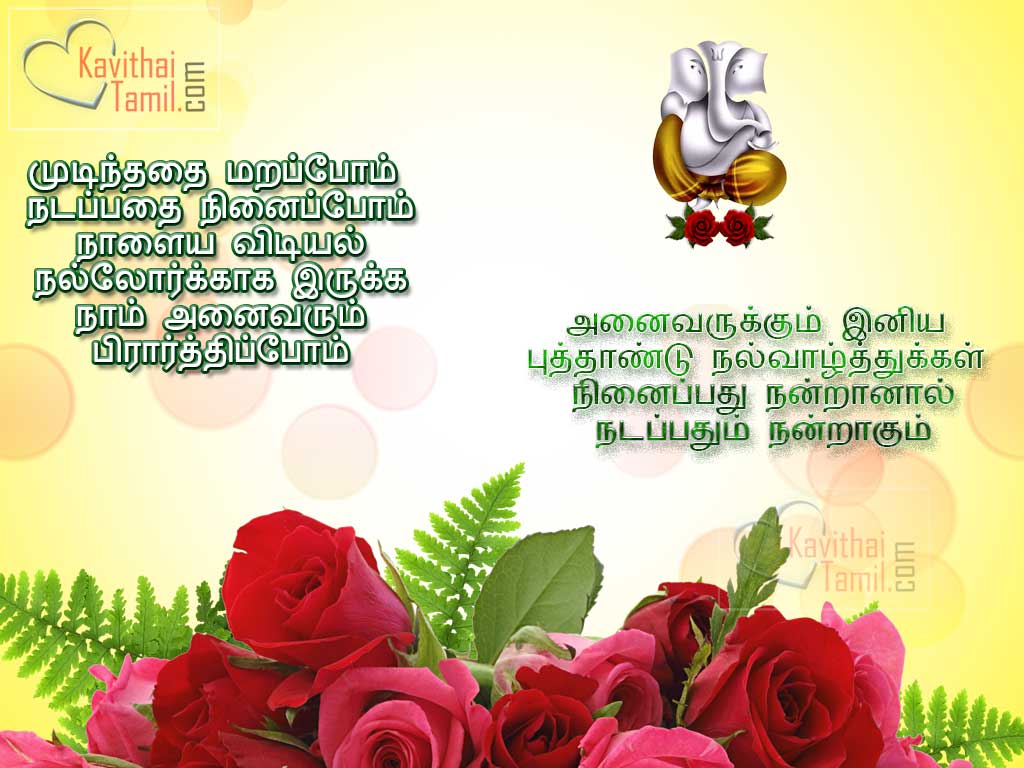 Tamil New Year Wallpapers - Top Free Tamil New Year Backgrounds ...