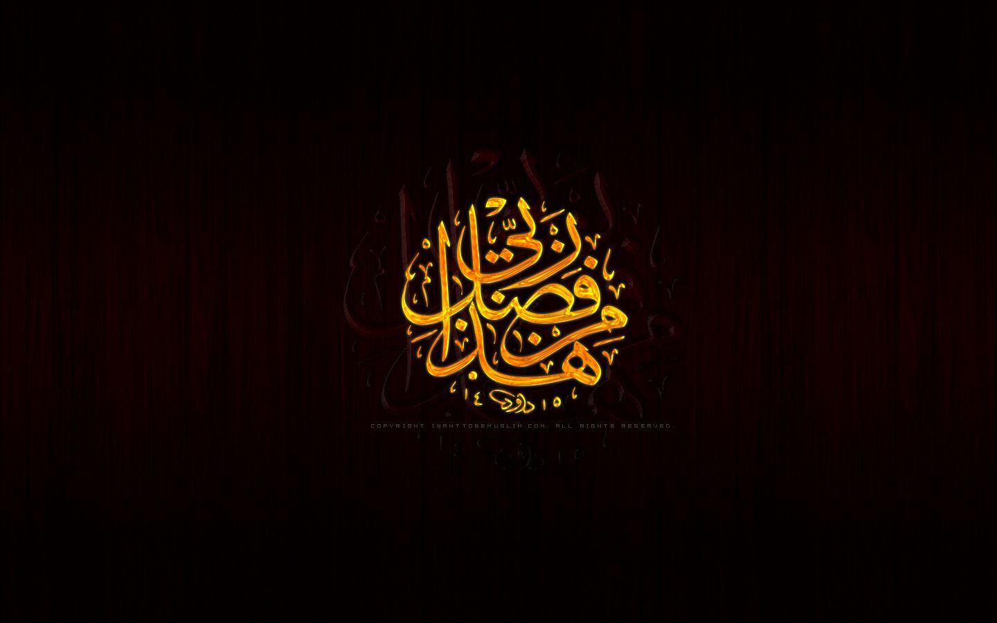 1440x900 Islamic Wallpaper, Picture, Image