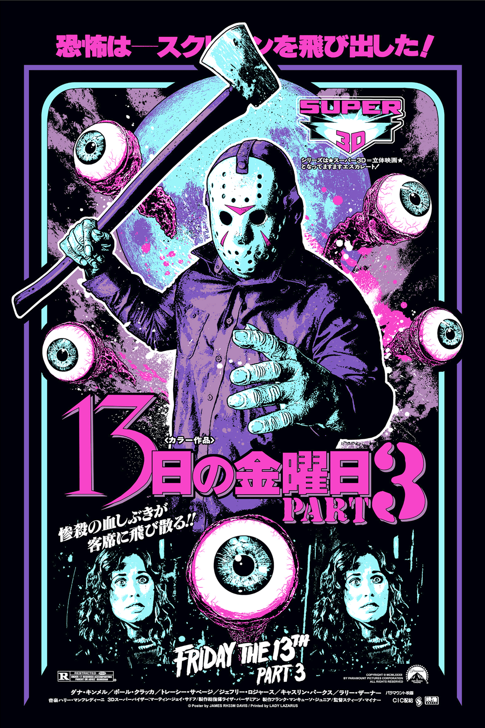 1000x1500 Friday the 13th Part 3 by James Rheem Davis