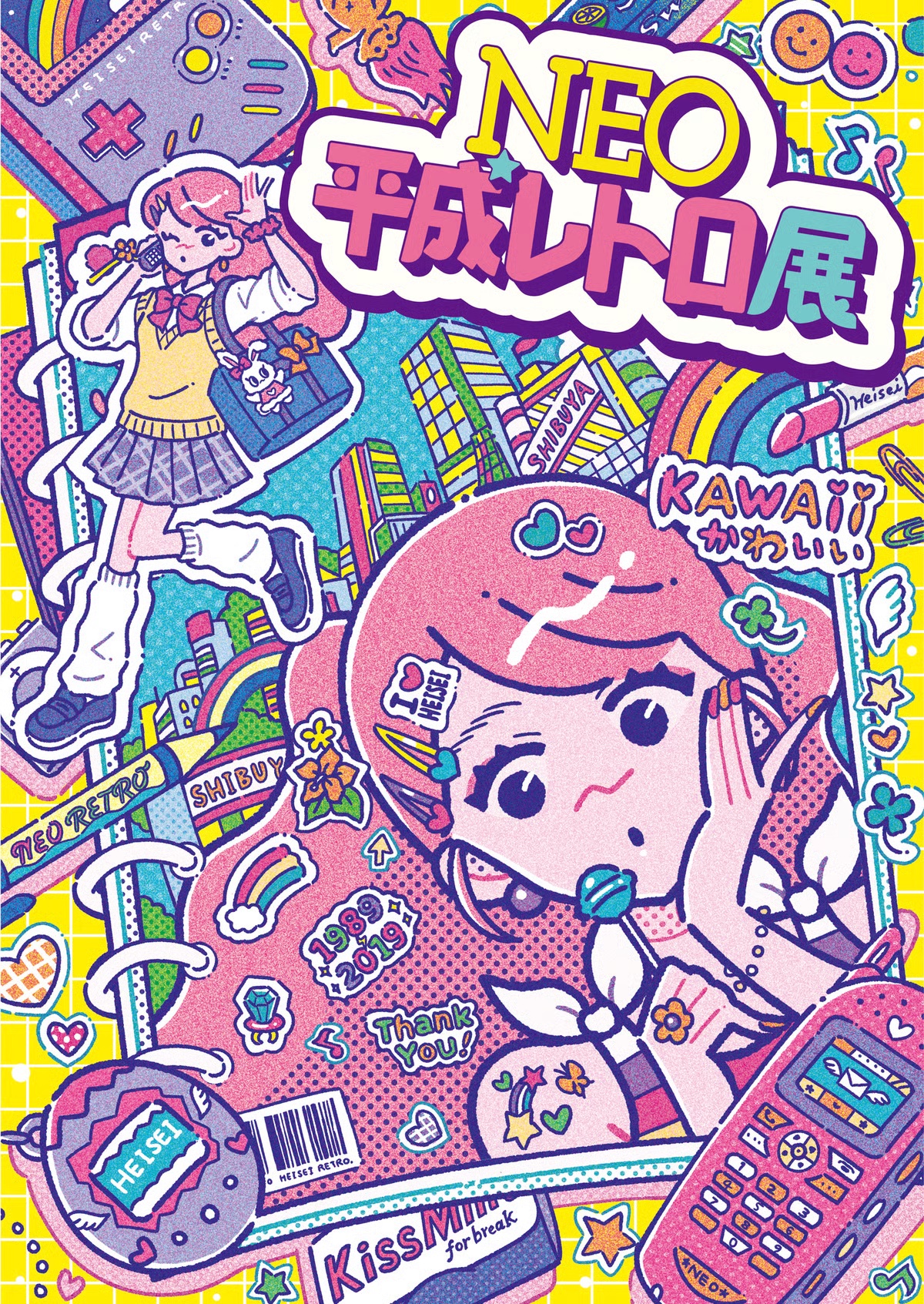 1200x1693 Neo Heisei Retro Exhibition