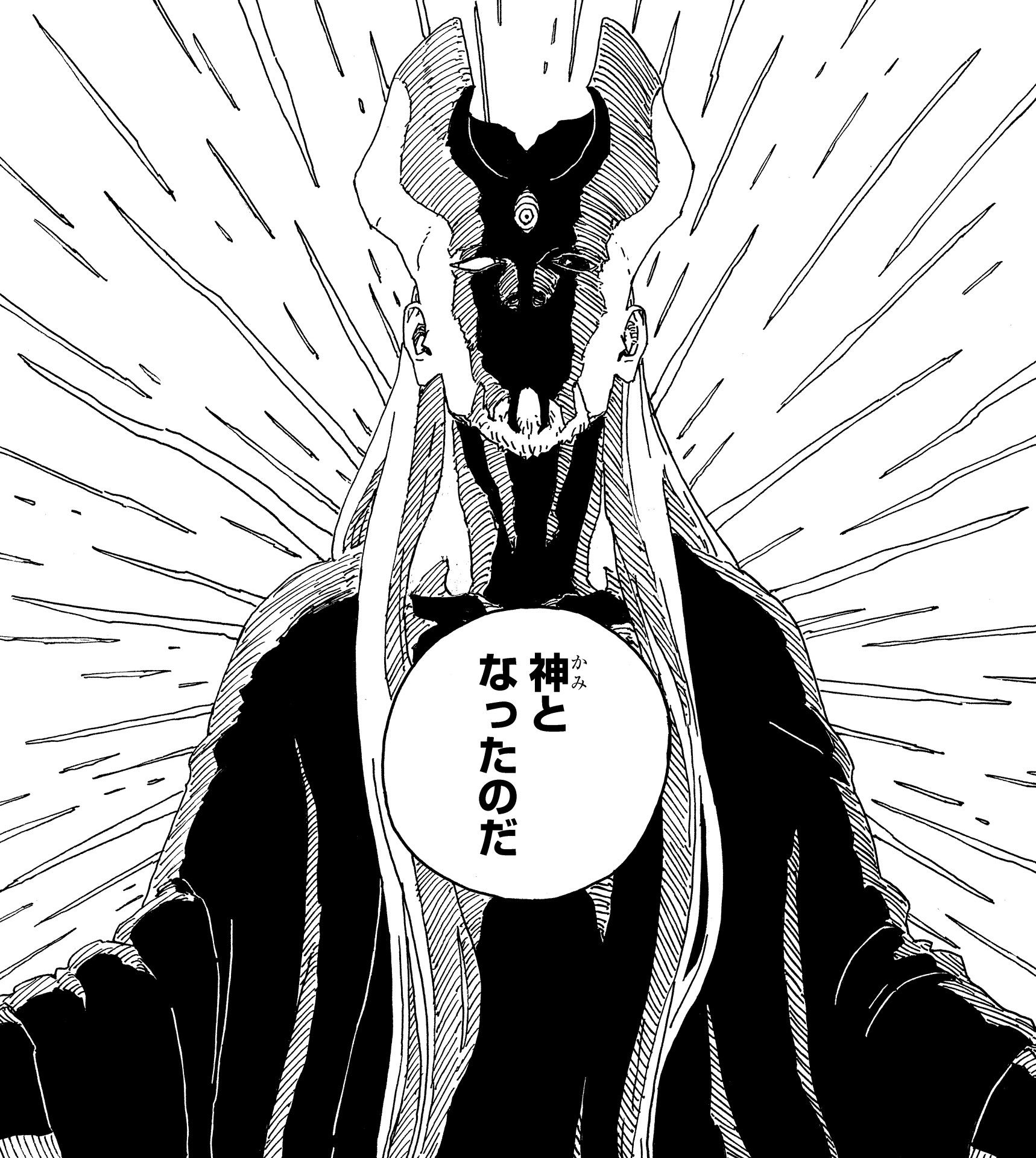 1718x1920 Boruto Database: Shibai Otsutsuki. NARUTO OFFICIAL SITE (NARUTO & BORUTO)