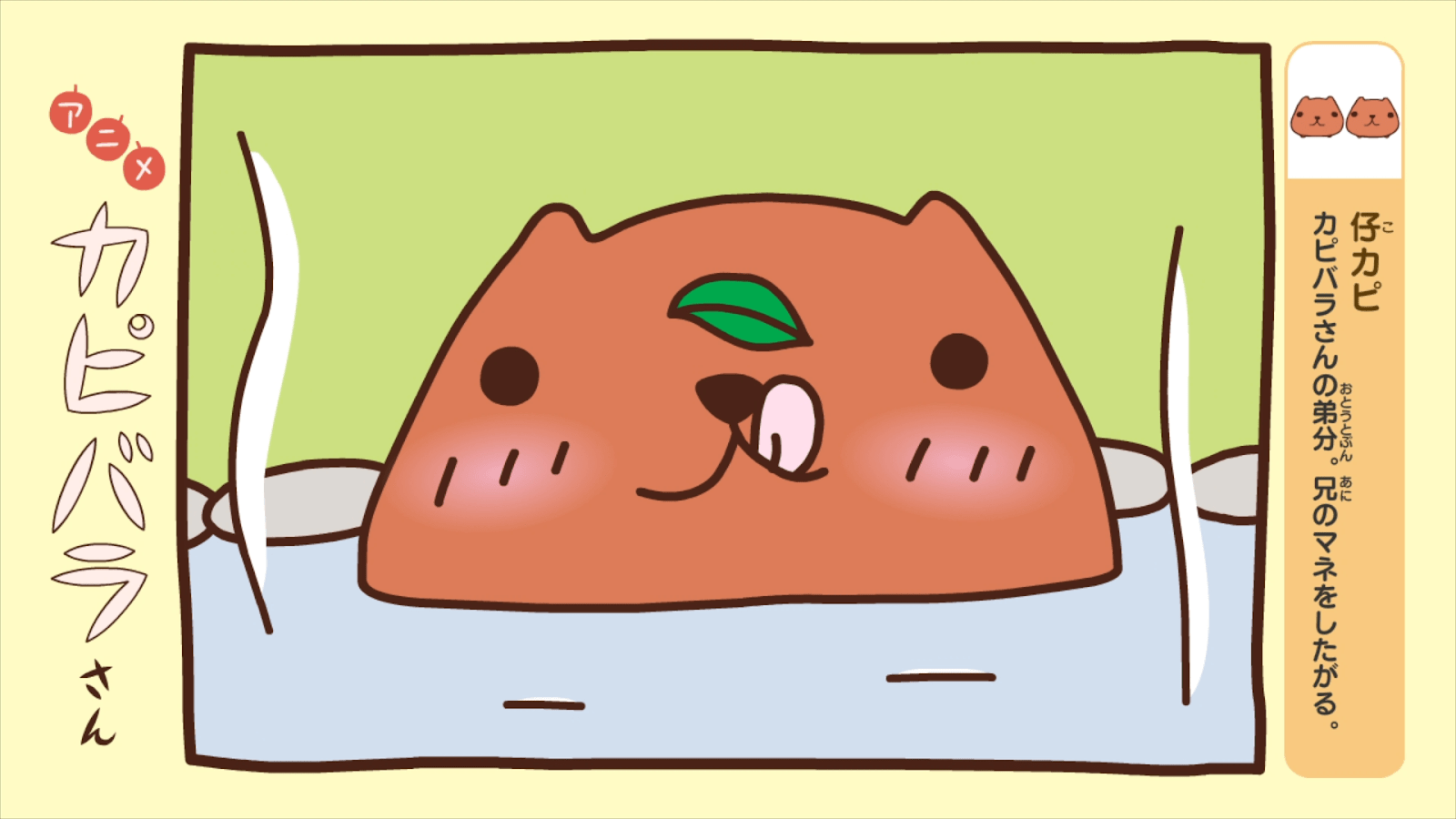 1600x900 FEATURE: 5 Heartwarming Kawaii Anime You Can Zone Out To