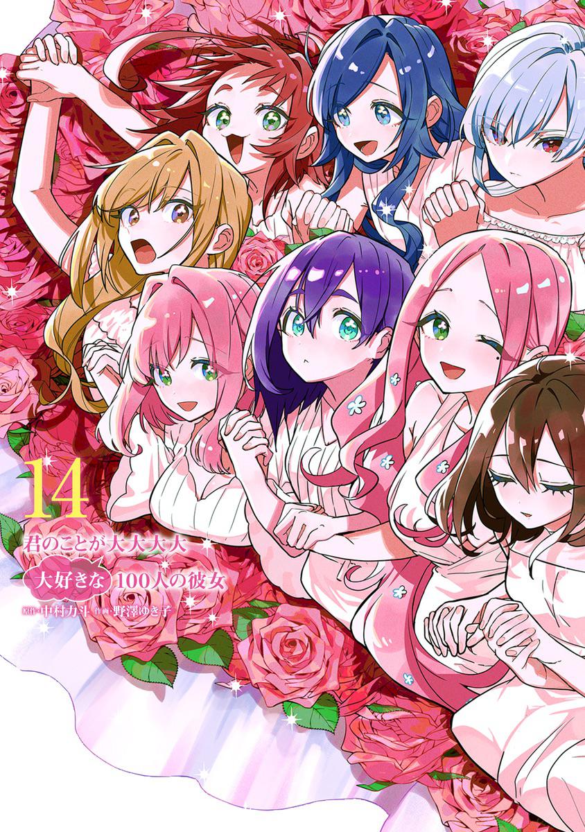 844x1200 ART The 100 Girlfriends Who Really, Really, Really, Really, Really Love You 14 Cover