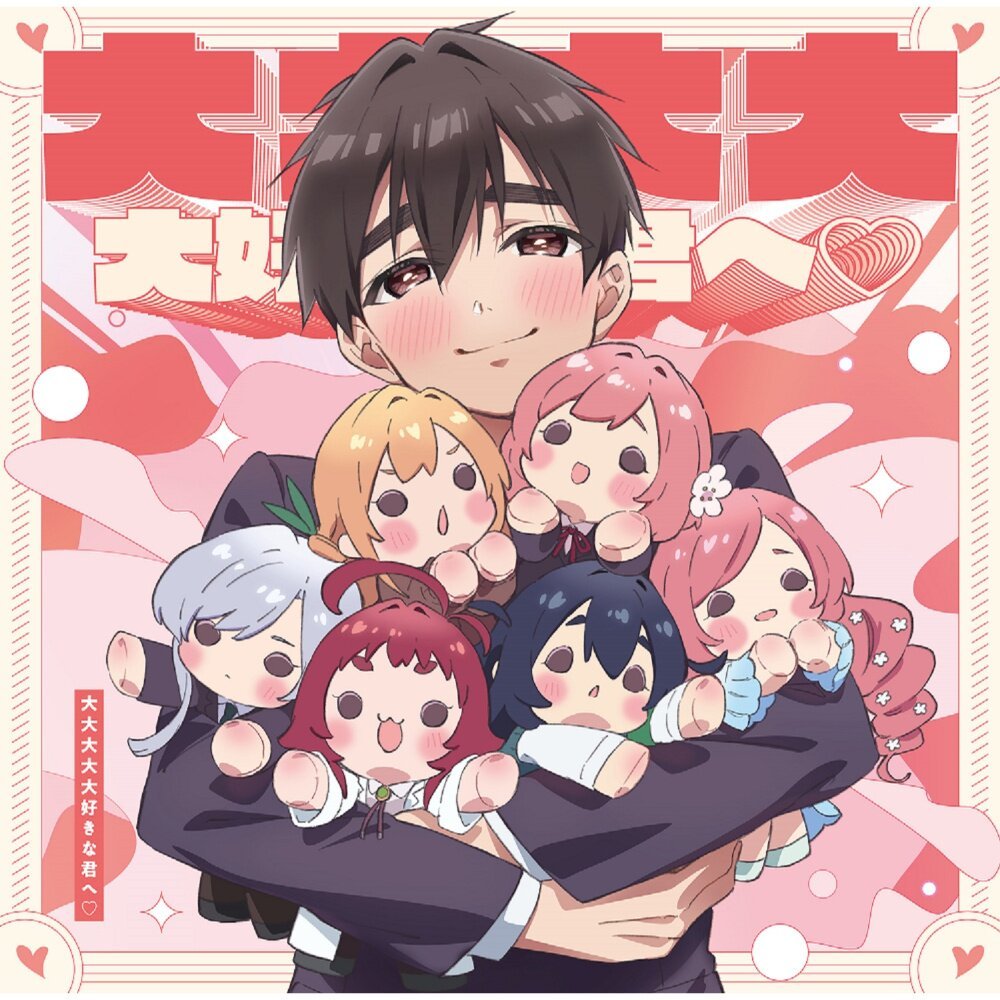 1000x1000 Dai Dai Dai Dai Daisuki na Kimi e♡. TV Anime The 100 Girlfriends Who Really Really Really Really Really Love You Opening Theme Song CD Otaku Mode (TOM)