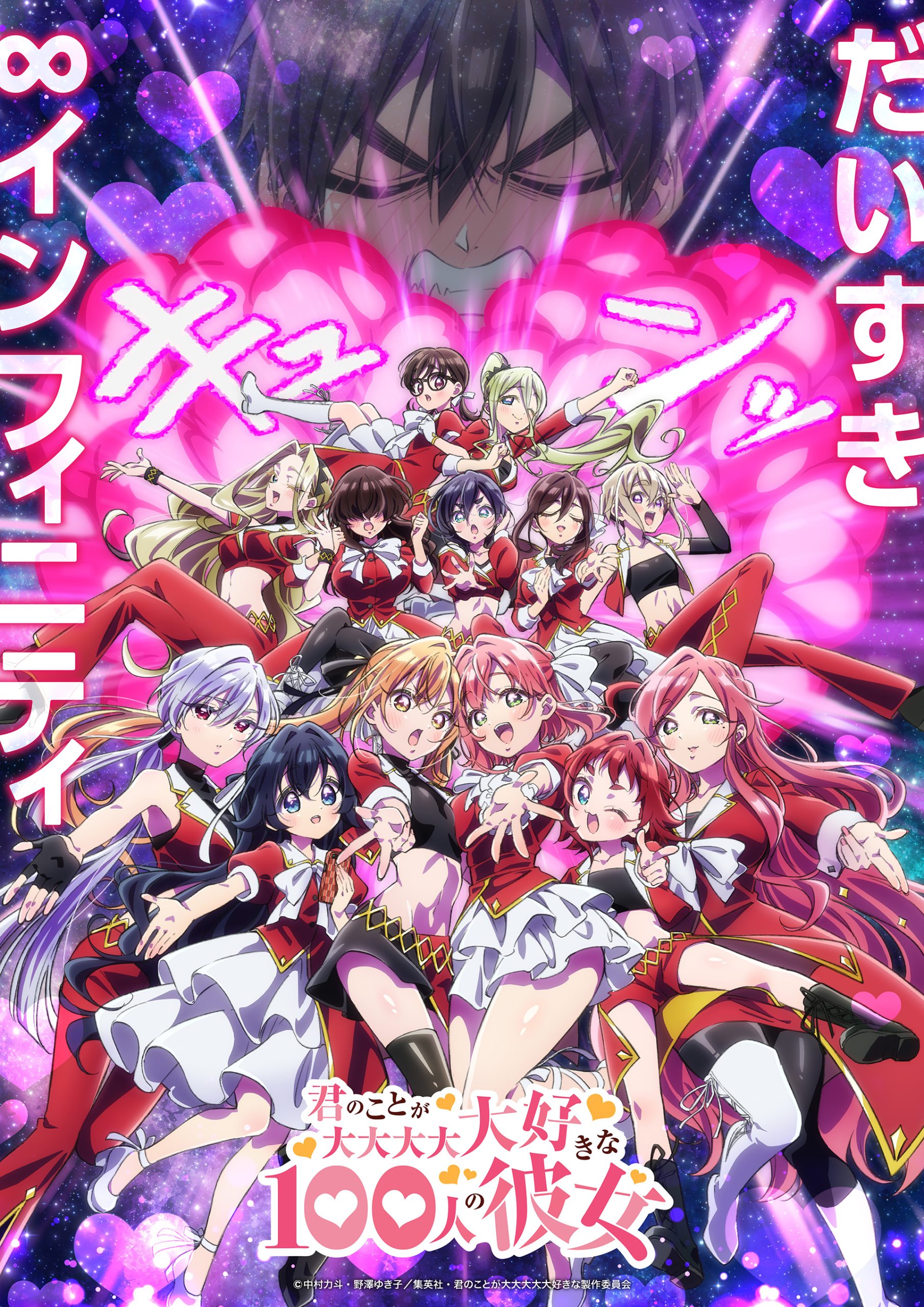 1810x2560 3rd Season of The 100 Girlfriends Who Really Love You Anime Premieres in 2026