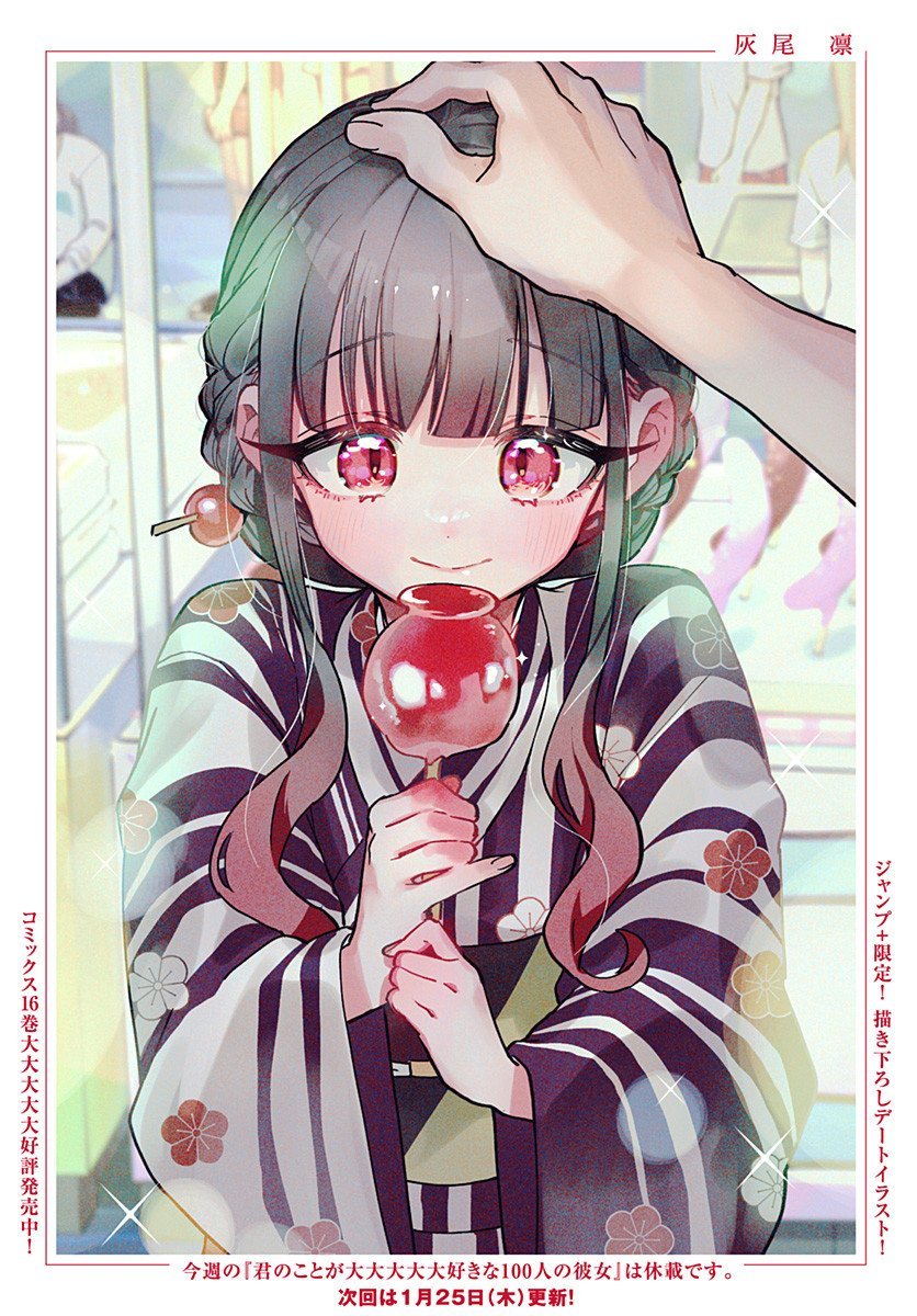 836x1200 Special illustration of The 100 Girlfriends Who Really, Really, Really, Really, Really Love You on Shounen Jump Plus web service. Image © Shueisha, Nozawa Yukiko, Nakamura Rikito