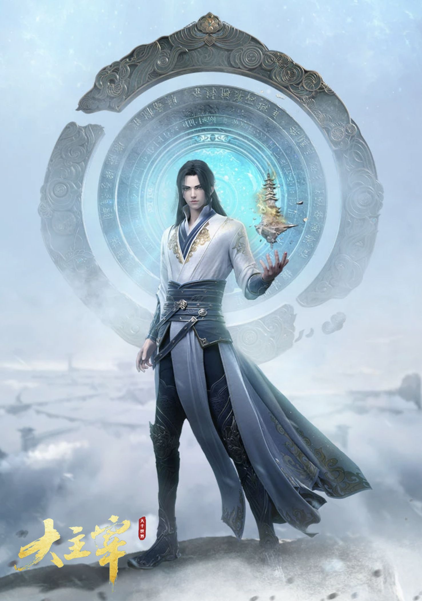 1476x2103 The Great Ruler (Video Game 2020)