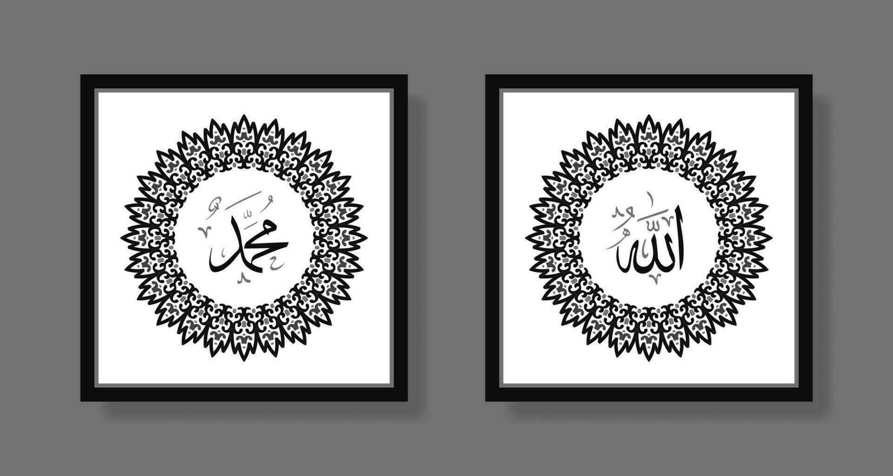 1838x980 Translate this text from Arabic language to in English is Muhammad and Allah, so it means God in muslim. Set two of islamic wall art. Allah and Muhammad wall decor. Minimalist Muslim