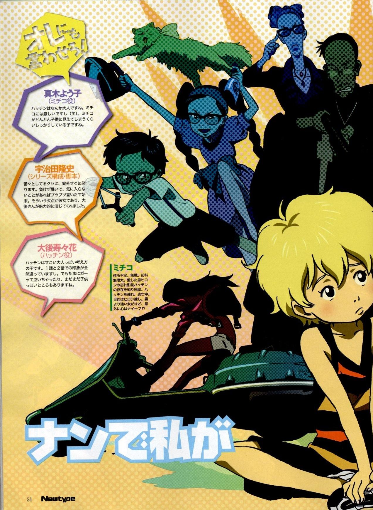 1272x1736 Michiko to Hatchin Image by manglobe Anime Image Board