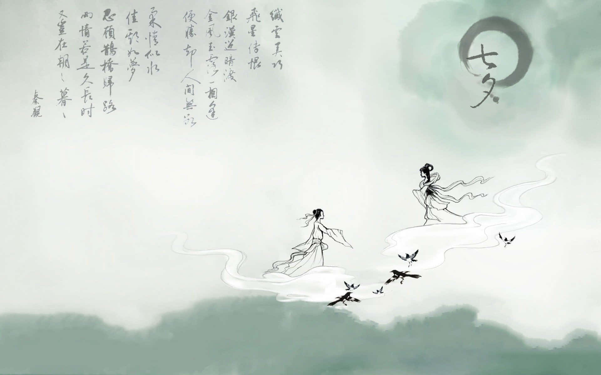 1920x1200 Traditional Chinese Wallpaper