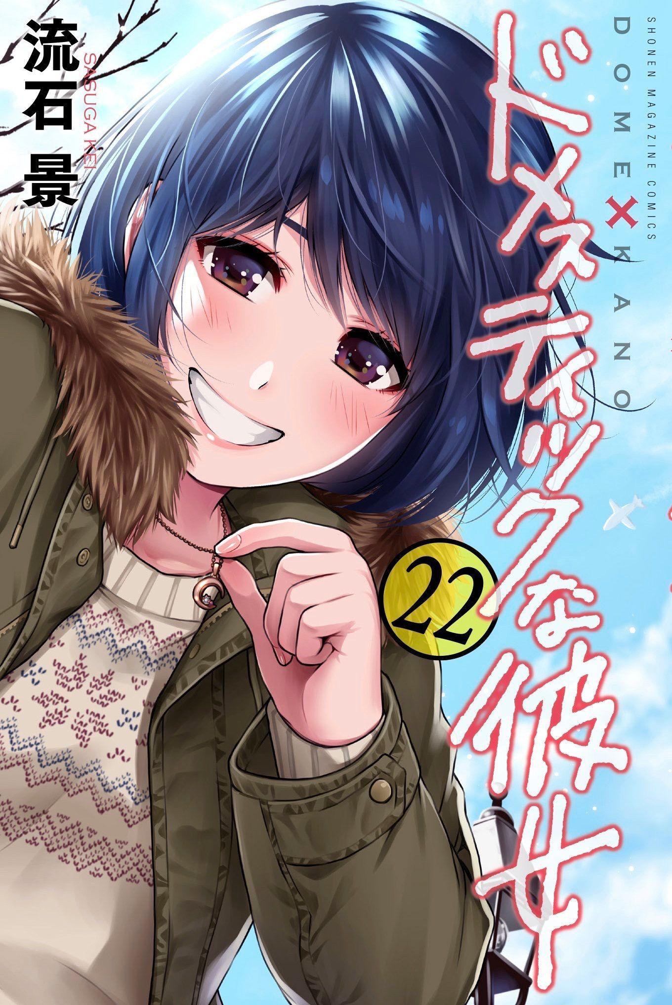 1360x2032 Rui Tachibana Wallpaper